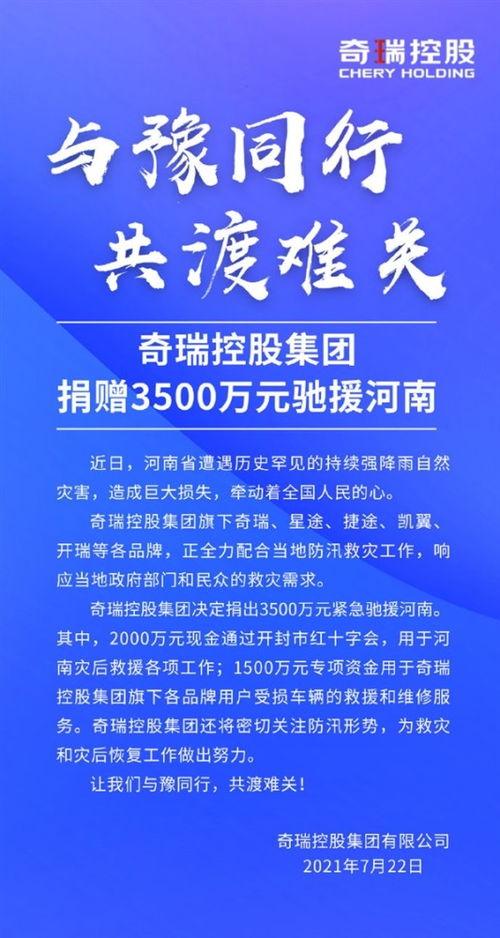 河南暴雨,國(guó)產(chǎn)企業(yè)捐款出物資感動(dòng)中國(guó)