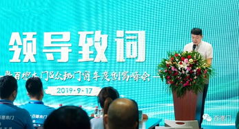 2019百德木門(mén)與眾邦門(mén)窗年度創(chuàng)富峰會(huì)完美落幕