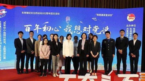 車墩鎮(zhèn)商會(huì)青創(chuàng)聯(lián)會(huì)長在“百年初心，我想對(duì)黨說”主題演講比賽中展風(fēng)采